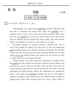 2027年度　私立薬学部入試問題と解答　15.摂南大学