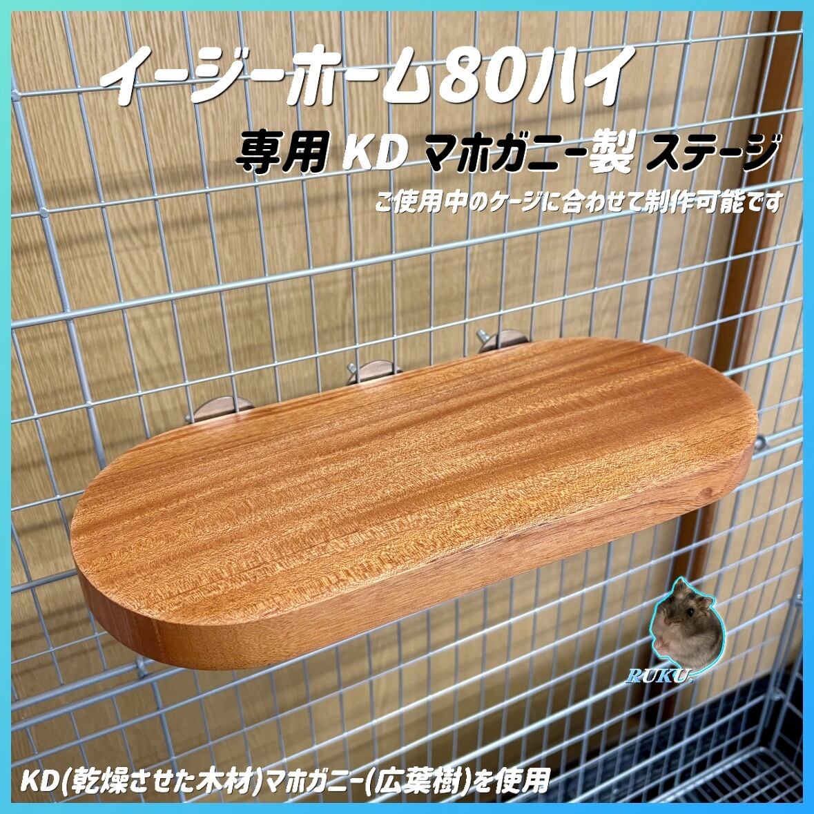 ハムスター グラスハーモニー600 カジカジ カミカミ防止ロフト 階段