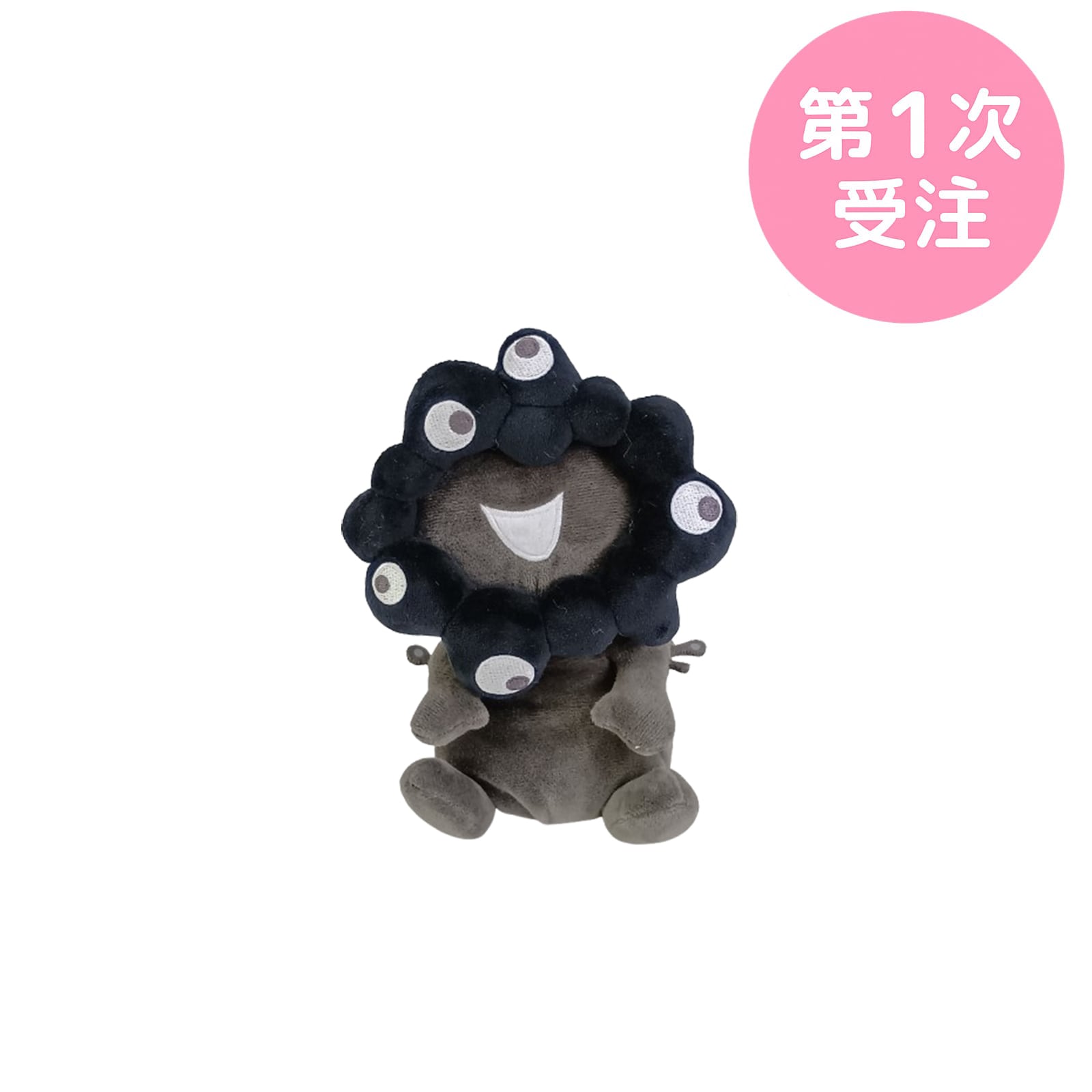 ミャクミャク お手玉風 ぬいぐるみ 黒 赤青 M 第1次受注】EXPO2025 ミャクミャク お手玉風ぬいぐるみ(S) 黒