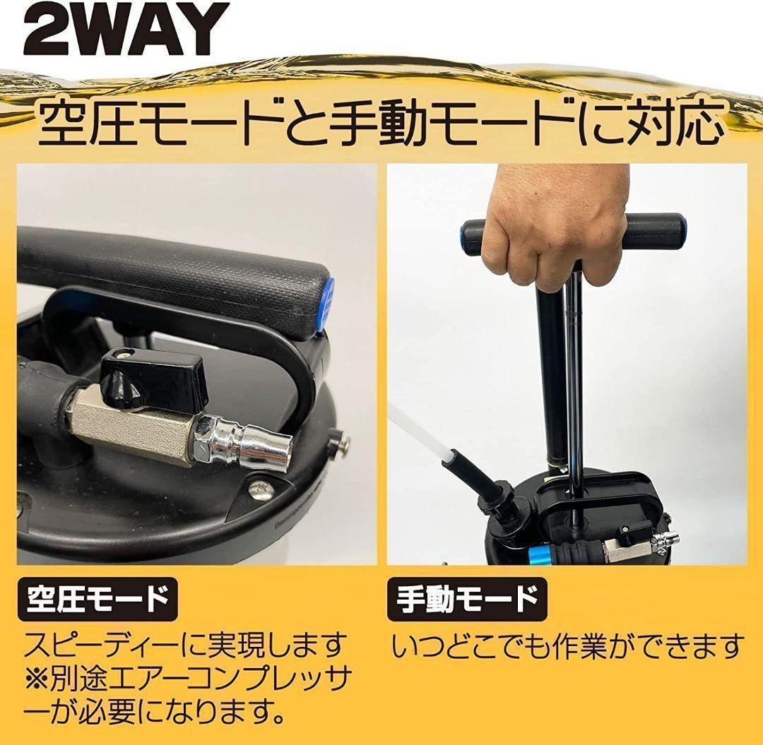 オイルチェンジャー 6.5L エアー式 オイル交換 電気不要 ポータブル