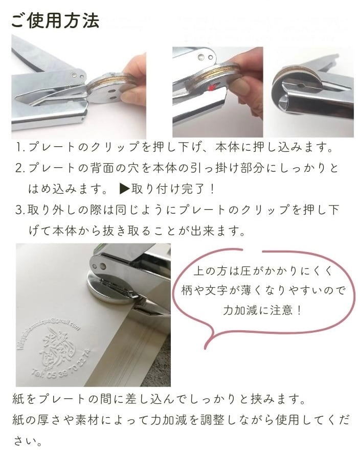 オリジナル エンボッサー | DisMoiディモア｜ブライダルアクセサリー