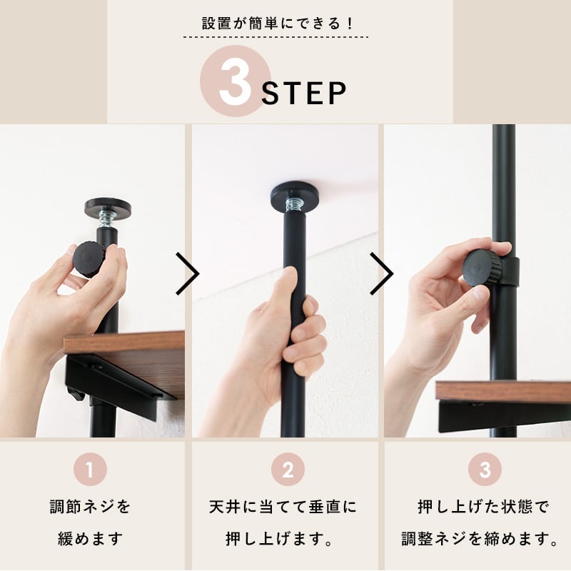 【組立式】突っ張りハンガーラック コートラック 高さ調節可 棚板2枚付き インテリア 3色展開 幅90cm