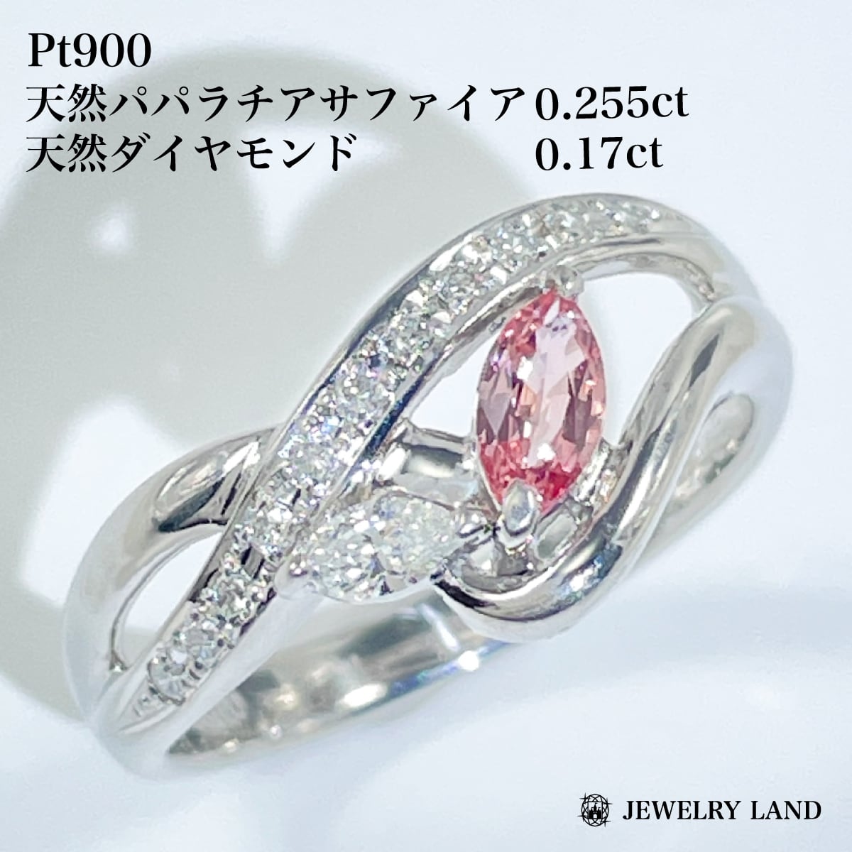 Pt900 天然パパラチアサファイア 0.255ct ダイヤモンド 0.17ct