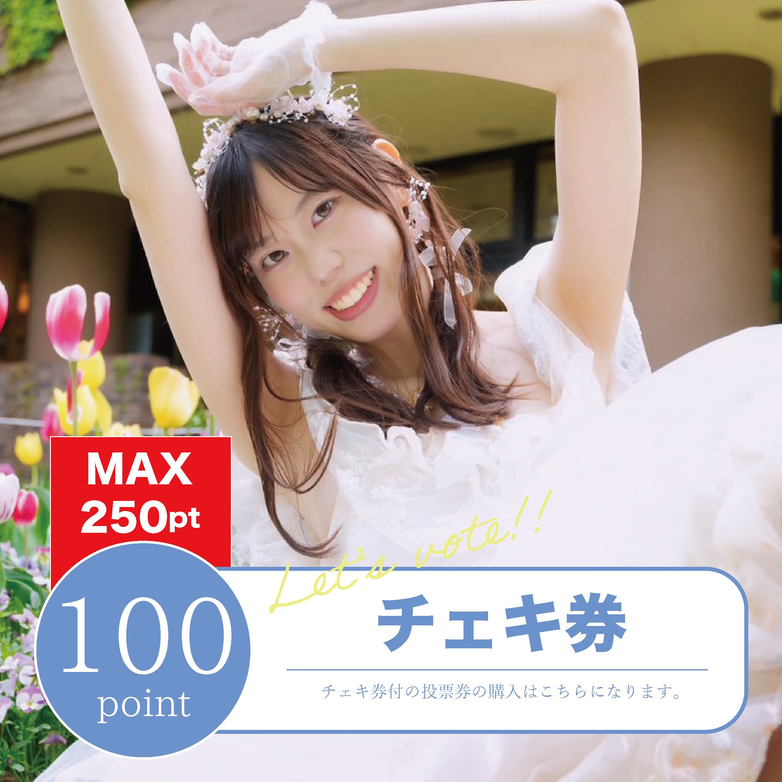 美しい「徳島・阿波翡翠」採取ガイドチケット販売！ | PAY ID