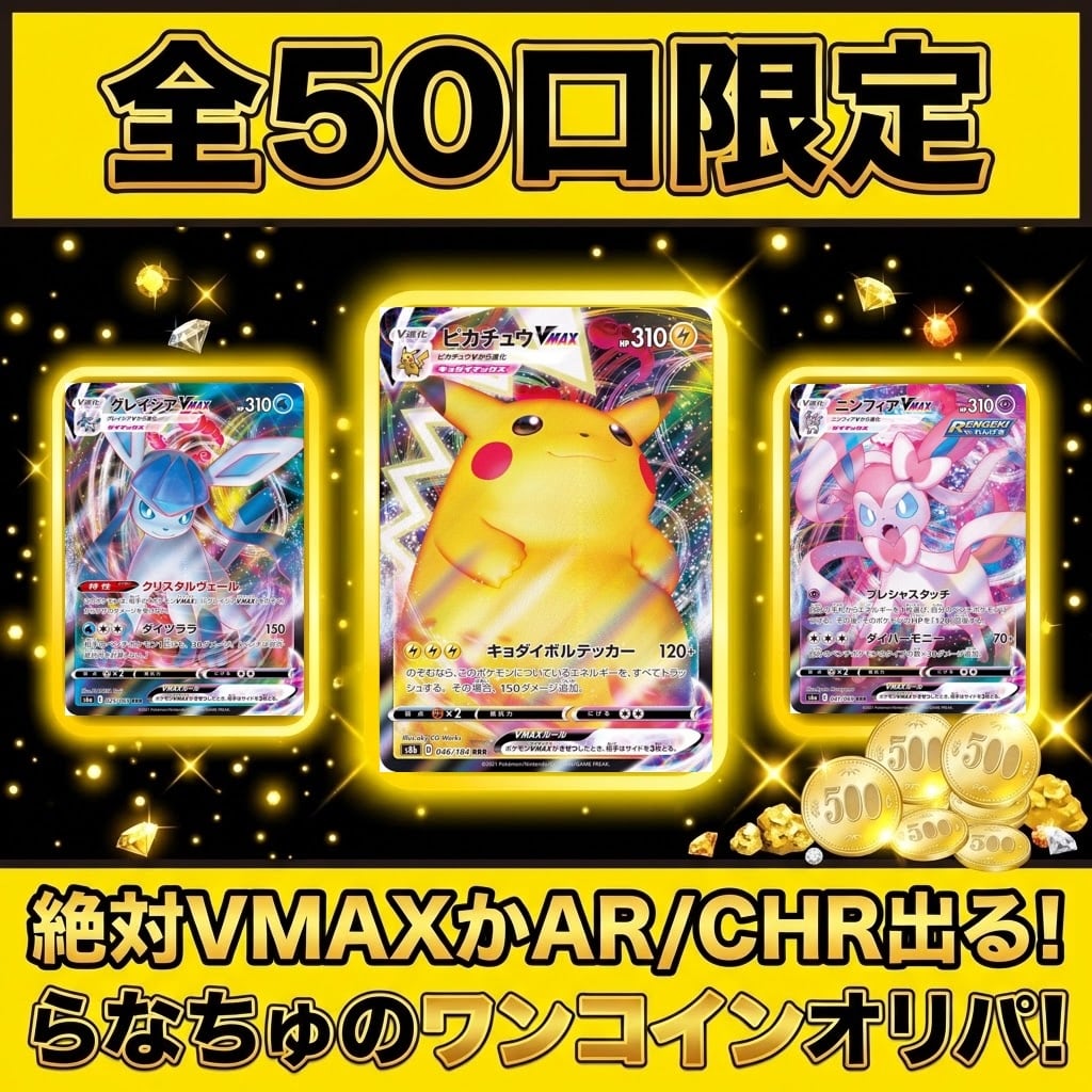 デデンネ AR MEGA 拡張パック ムニキスゼロ キラ 085/080 ポケモン