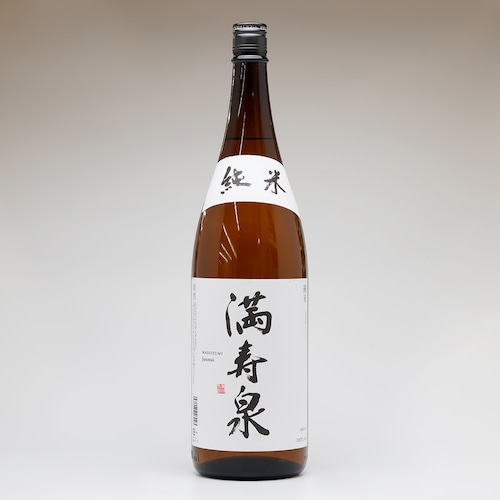 満寿泉　純米　1800ml