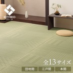 花ござ 市松紋 255×255cm 団地間4.5畳