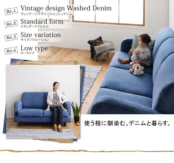ヴィンテージデザイン デニムソファ 2P | PAY ID