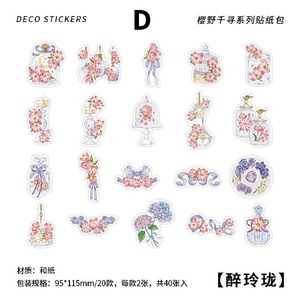 ファンタジック 花束 リース レター素材 メモ装飾 多種類 装飾 花 フラワー ガーデン 春 レター お菓子 スイーツ 花瓶 かわいい おしゃれ  全4種類 40枚 シールアート ステッカー シール デコレーション コラージュ素材 海外  X34