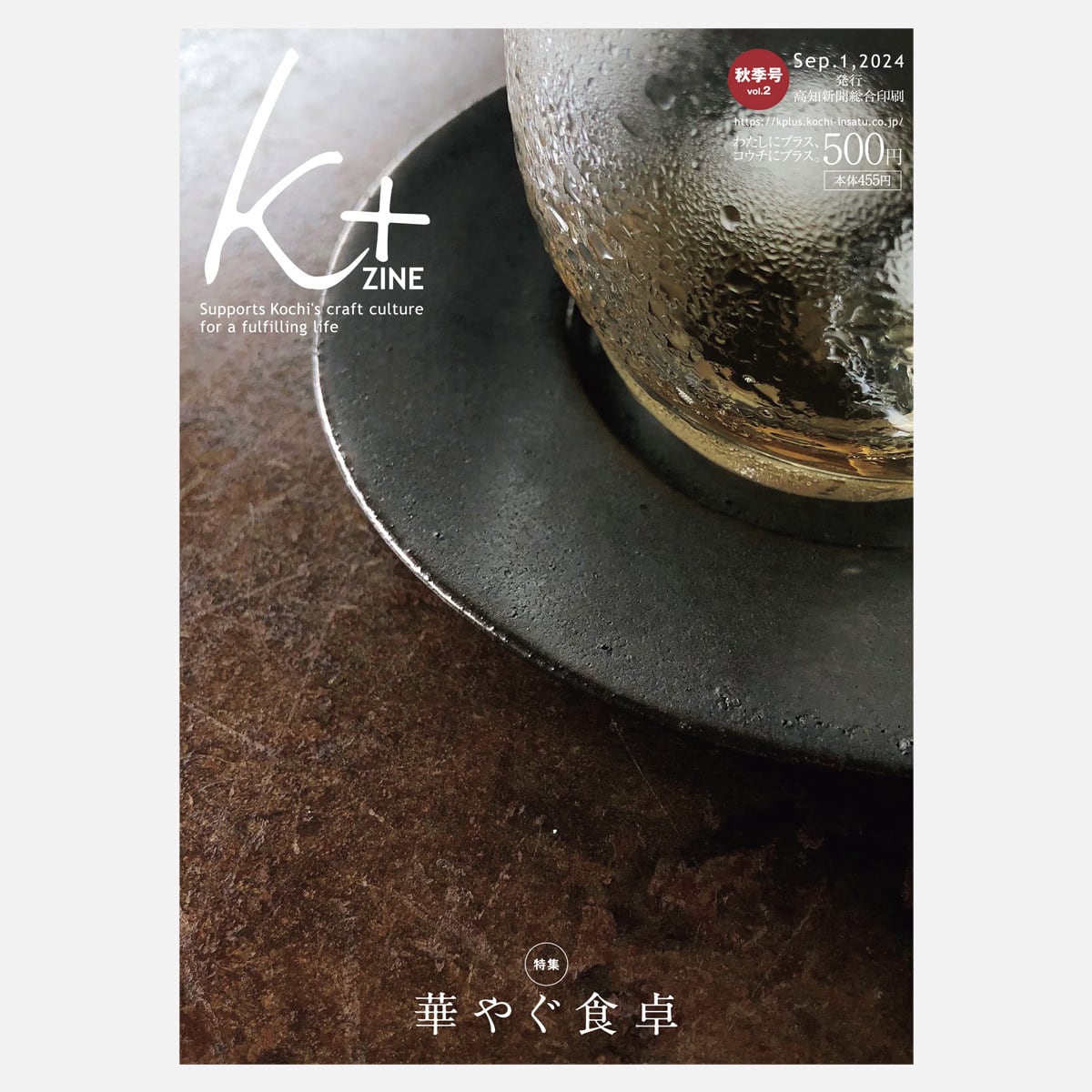 土佐の塩丸（青丸・白丸）各200g Tosa no Shio Maru(Aomaru, Shiromaru