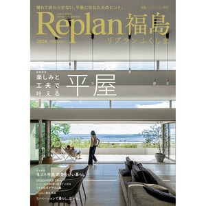 Replan福島 2024