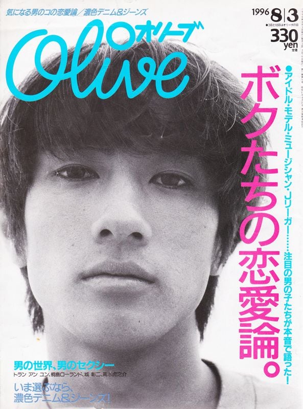 Olive オリーブ 326