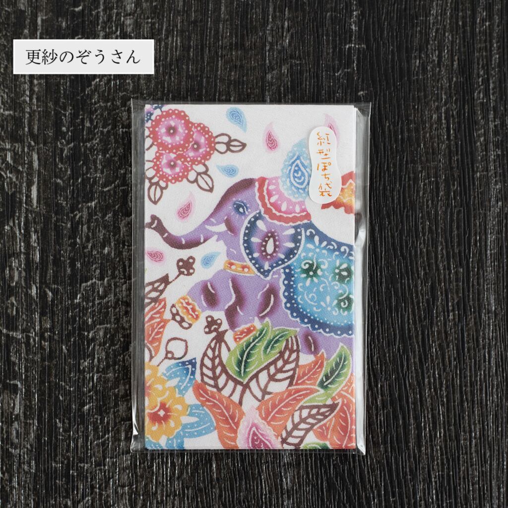 紅型だいだい ポチ袋 | Dear Okinawa,