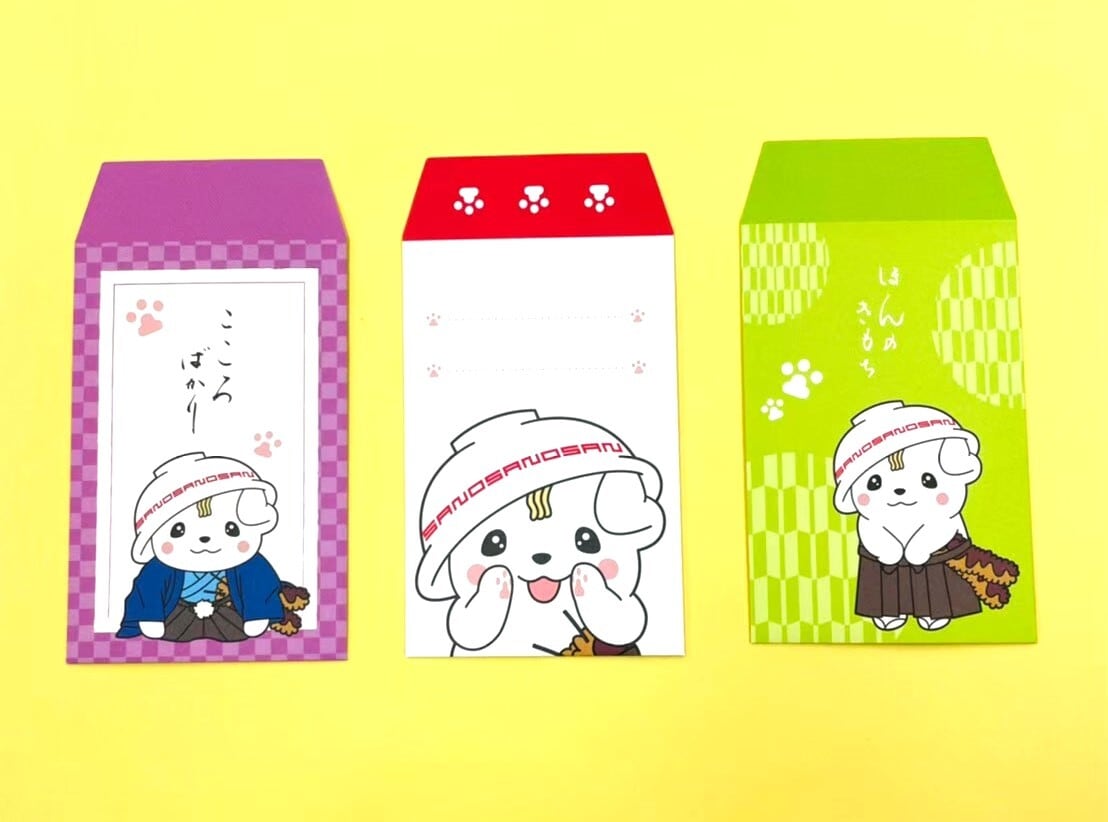 ポチ袋③（3枚組） | オンラインショップさのまるの家