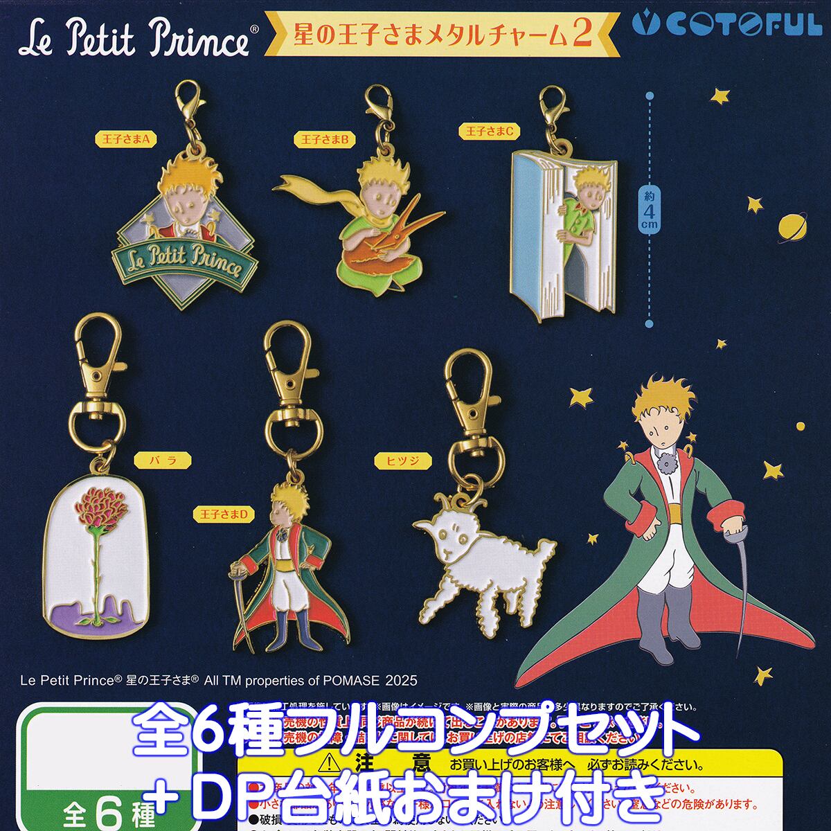 キョロちゃん、食玩シリーズ、アクアワールド、シークレットのみコンプリートセット チョロQ すみっコぐらし ぎゅっとなかよしセット タカラトミー