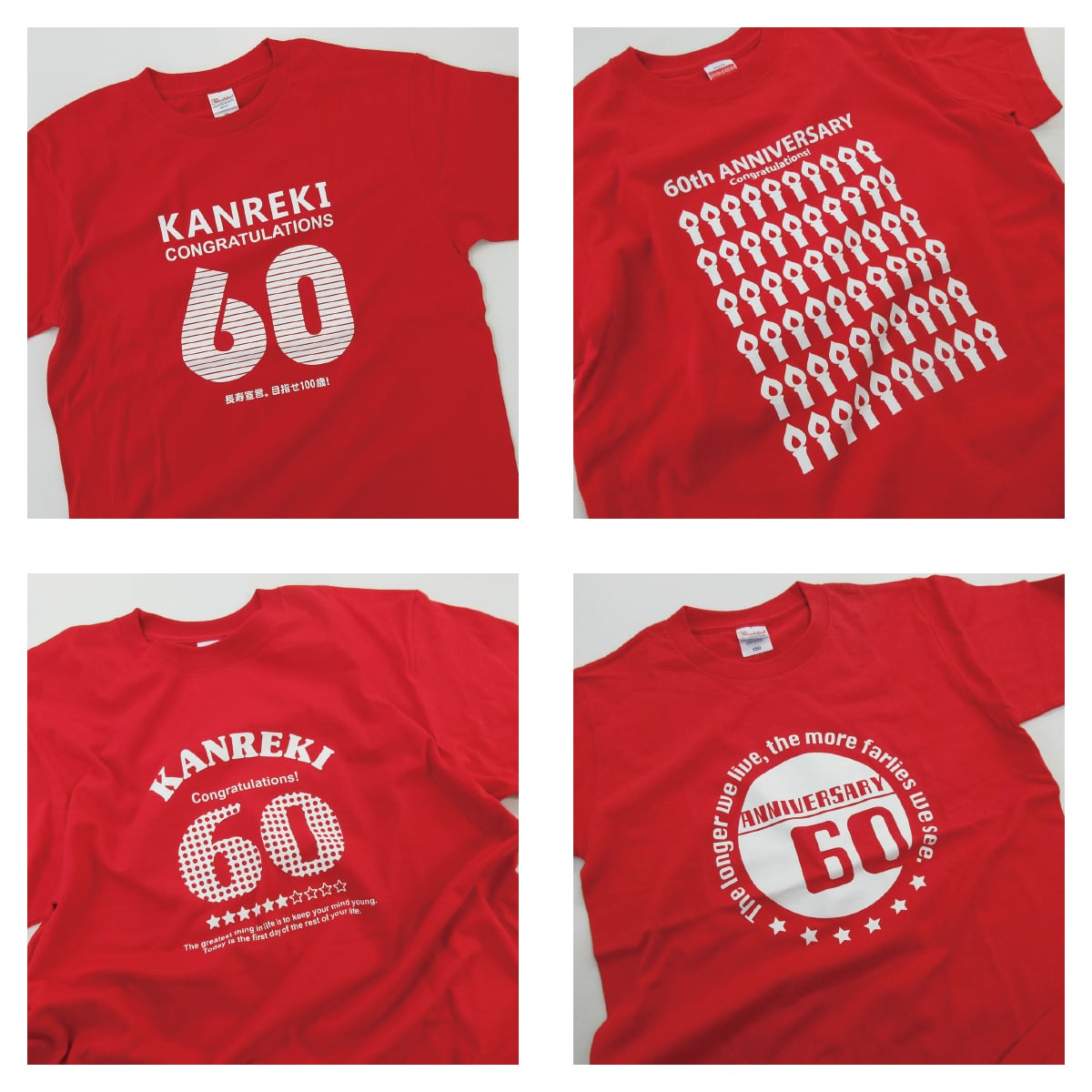 還暦(60歳)の祝着 選べるデザイン 還暦祝い 祝60歳 メッセージTシャツ ms60 六十歳の長寿