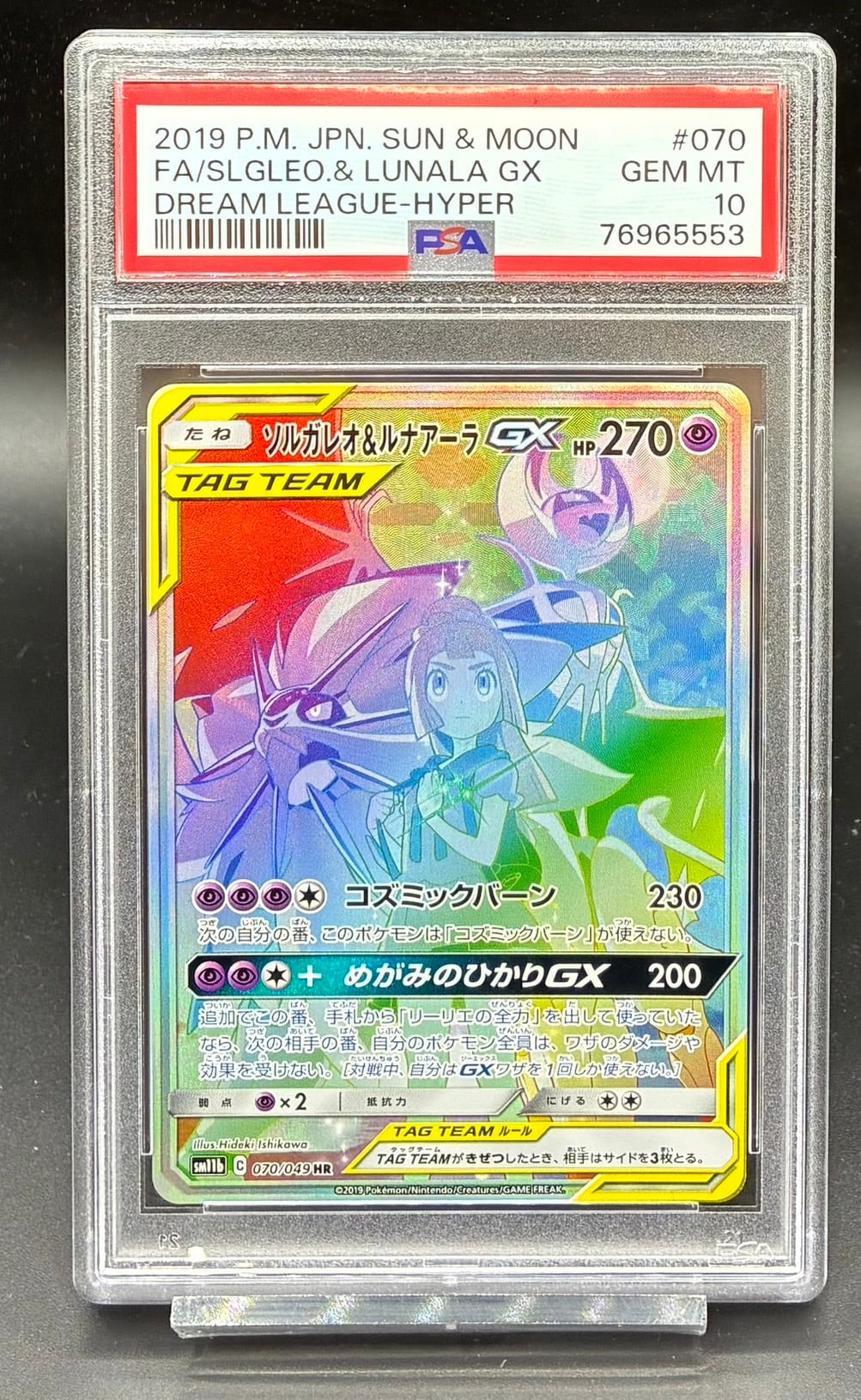 PSA10 シャーロット・カタクリ(3周年ロゴ)【SR】{OP11-067