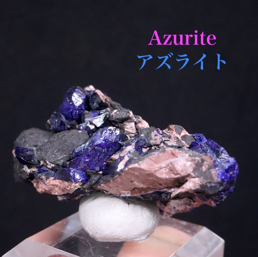 アズライト アジュライト 24.5g AZR077 原石 鉱物 天然石 | 鉱物
