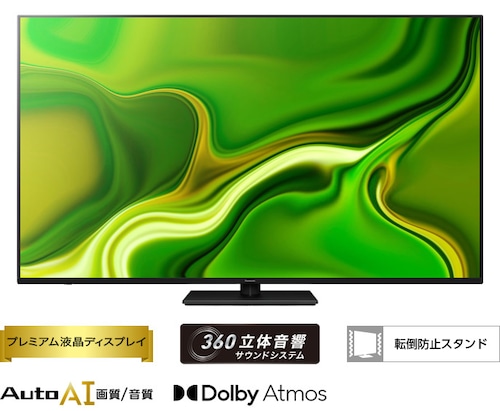 パナソニック液晶テレビ