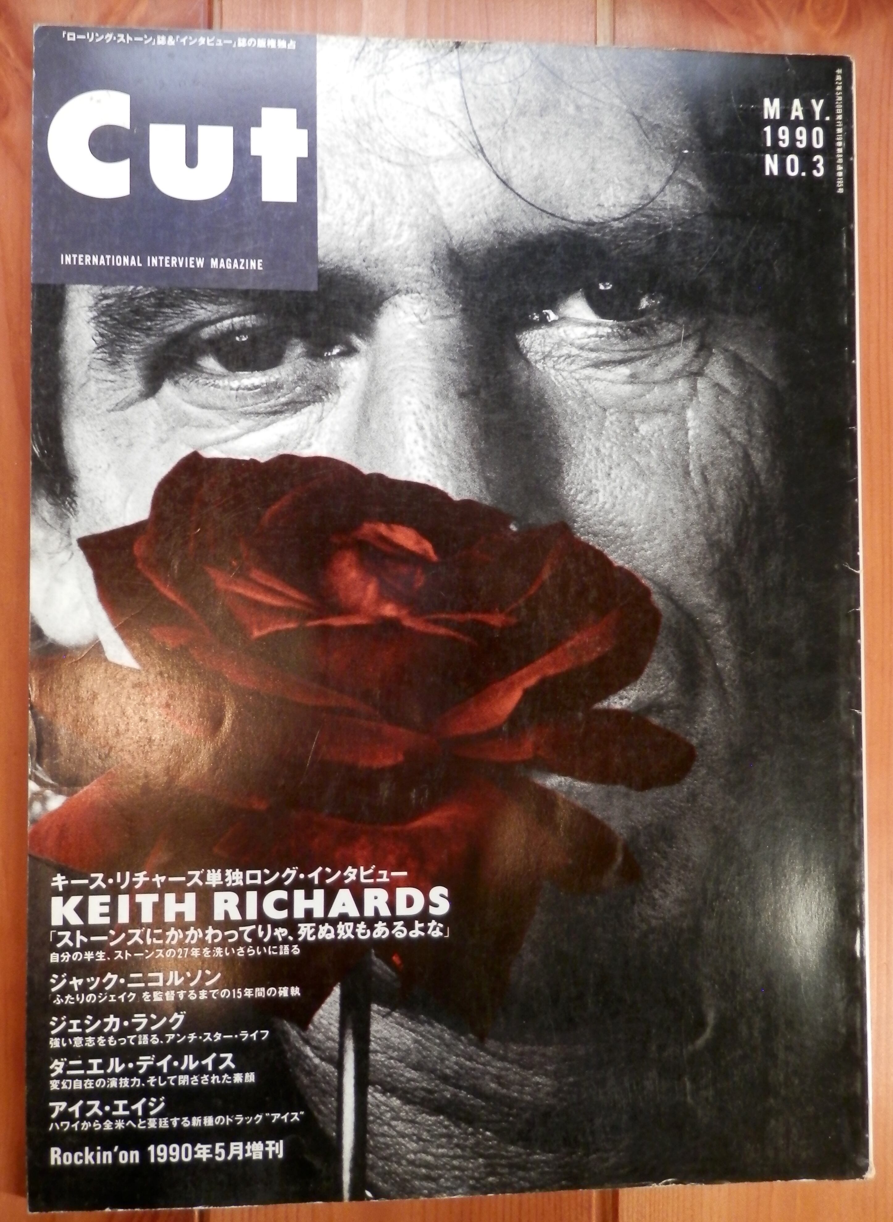 1990【CUT増刊号】No.3:Keith Richards ロング・インタビュー 音盤窟レコード