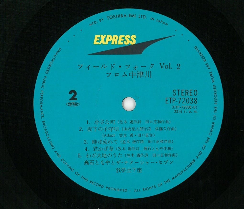 道。世界のうた編 ザ・ナタシャー・セブンCD 道。世界のうた編 ザ・ナタシャー・セブンCD｜107 SONG・BOOK THE