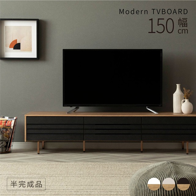 テレビ台 幅150 奥行き41 高さ34 木製 白 ホワイト ブラウン 収納 おしゃれ ローボード 脚付きテレビ台 アイアン 脚 ブラック オーク調 グレー ローボード テレビボード TV台 TVボード 6075 在庫限り
