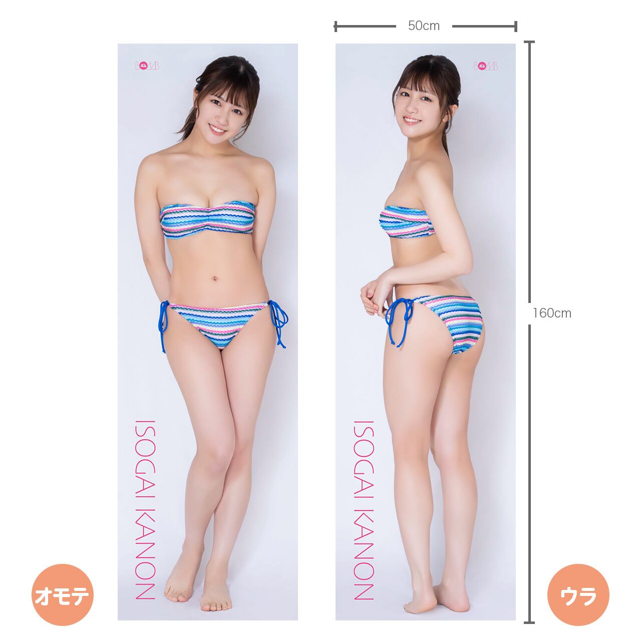 磯貝花音等身大抱き枕カバー3枚セット×2 ※直筆サイン入り】 | ボム