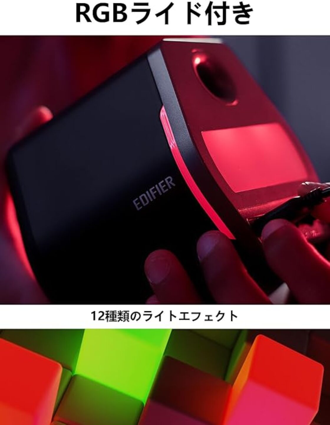 Edifier G2000 32W RGB ゲーミング スピーカー PC パソコン PS5 ゲーム  