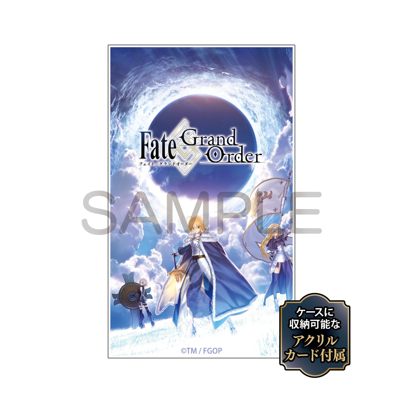 Fate/Grand Order ついコレ アクリル収納ケース Vol.1 | あるじゃん