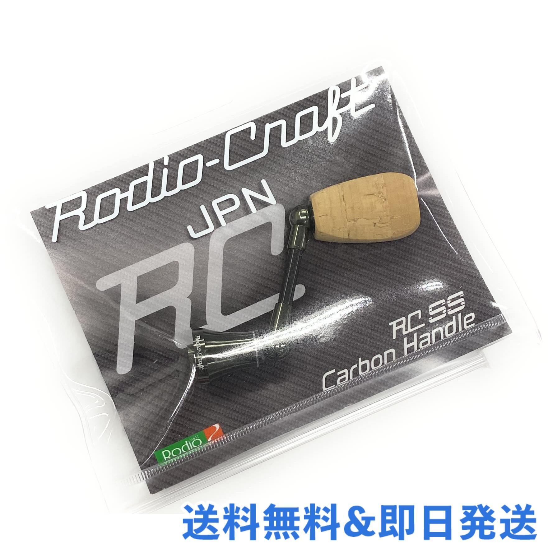 ロデオクラフト RC-SS カーボンハンドル シマノ用48mm 【公式通販】