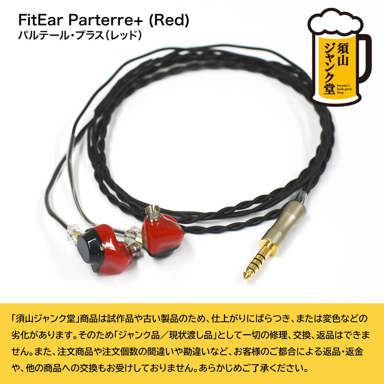FitEar Laboratory