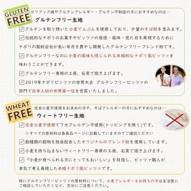 小麦・乳不使用】ウィートフリーピザ!チーズを使わないピッツァ