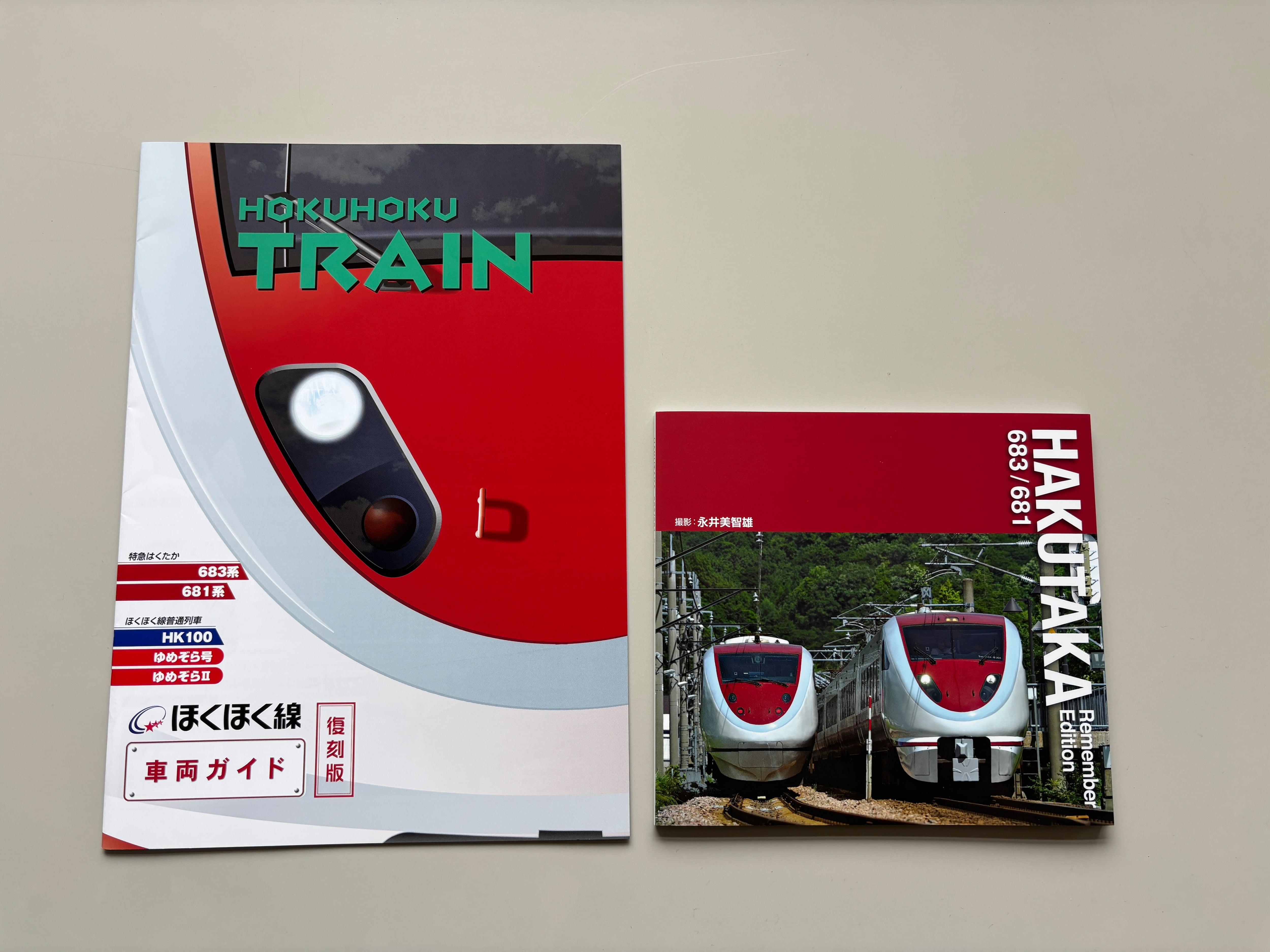 北越急行「ほくほく線」グッズ｜鉄道ファン必見♪ | 【新潟県十日町市