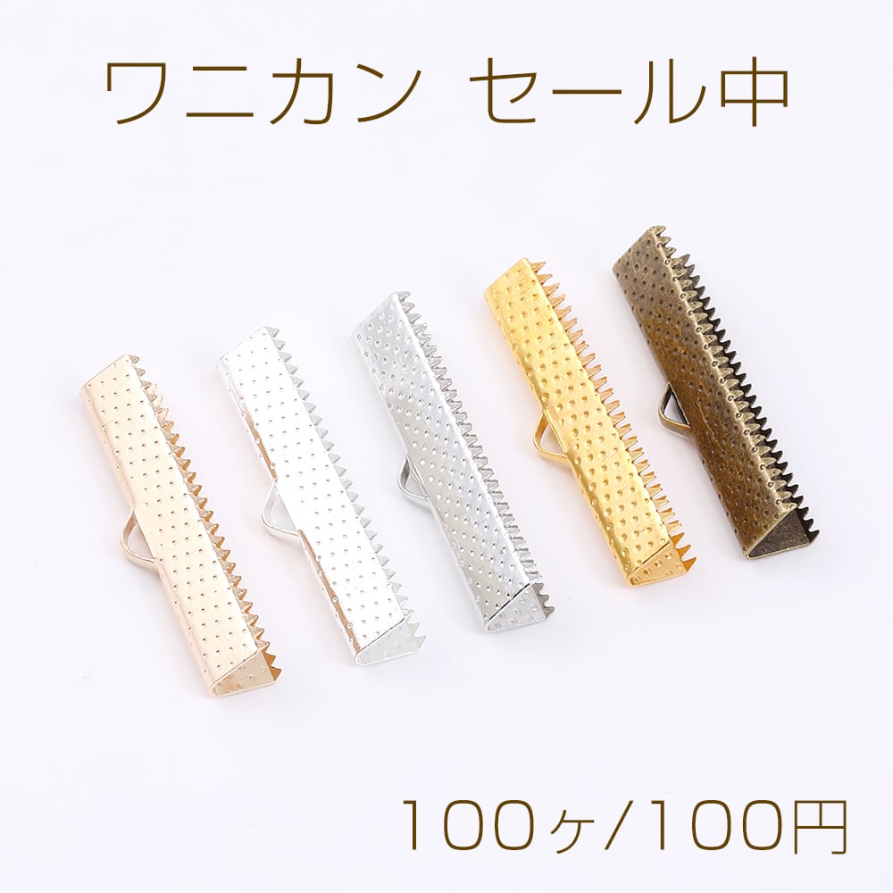 ワニカン | Beads&parts BASE2号店