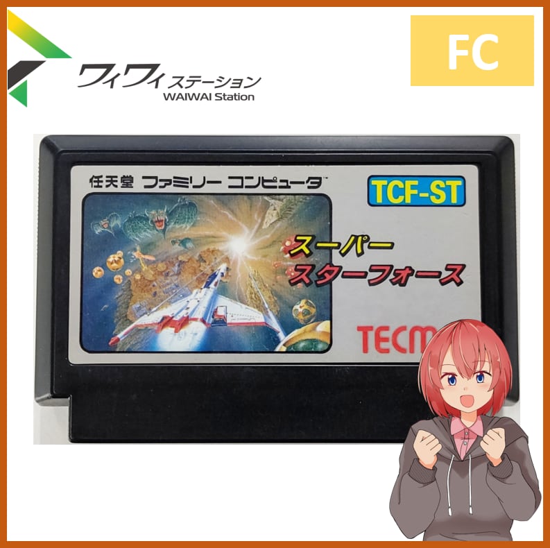 中古】ファミコンソフト スーパースターフォース ソフトのみ