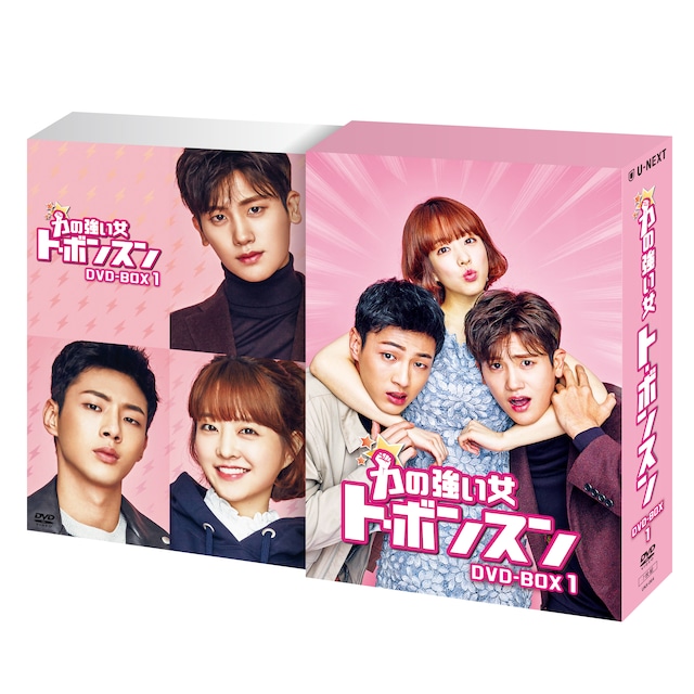 「力の強い女 ト・ボンスン」DVD-BOX１