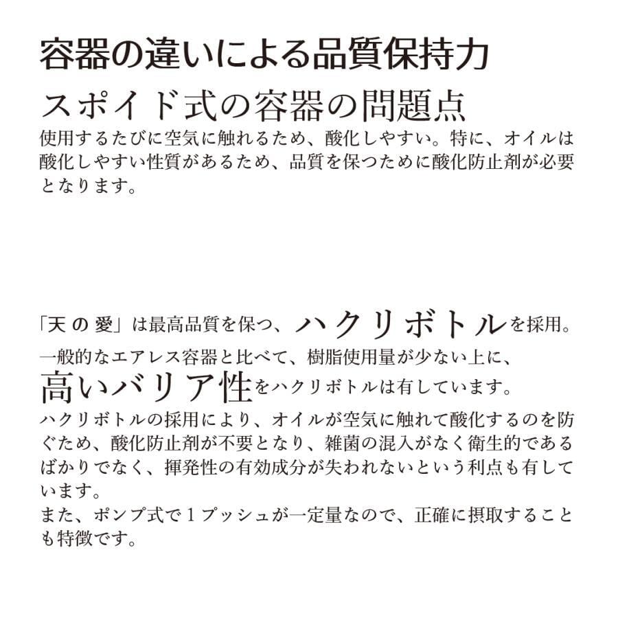 CBDオイル含有健康補助食品「天の愛（めぐみ）」 日本製品 | tensay