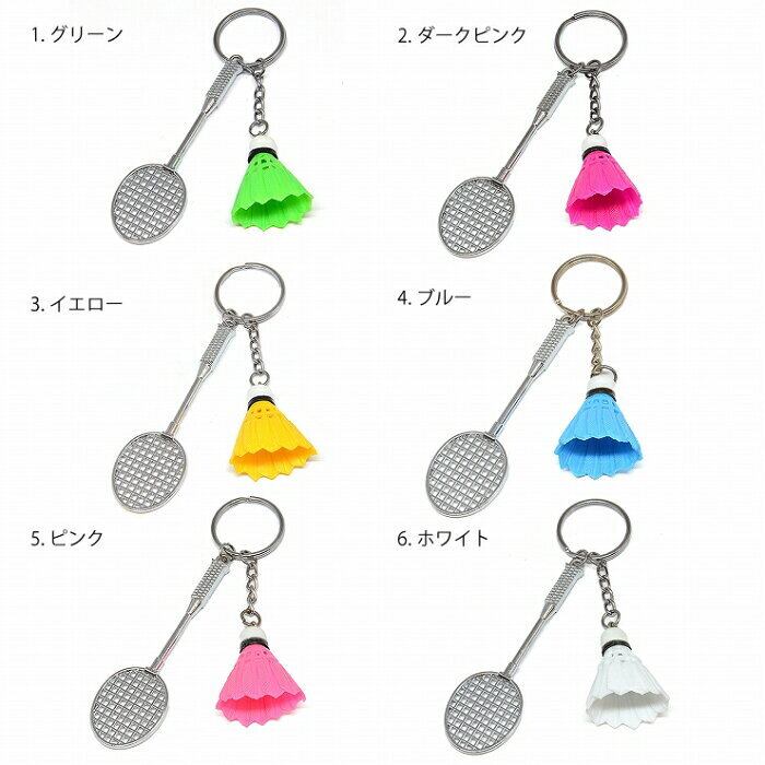 71 以上節約 バドミントンシャトルキーホルダー ライトピンク Atak Com Br