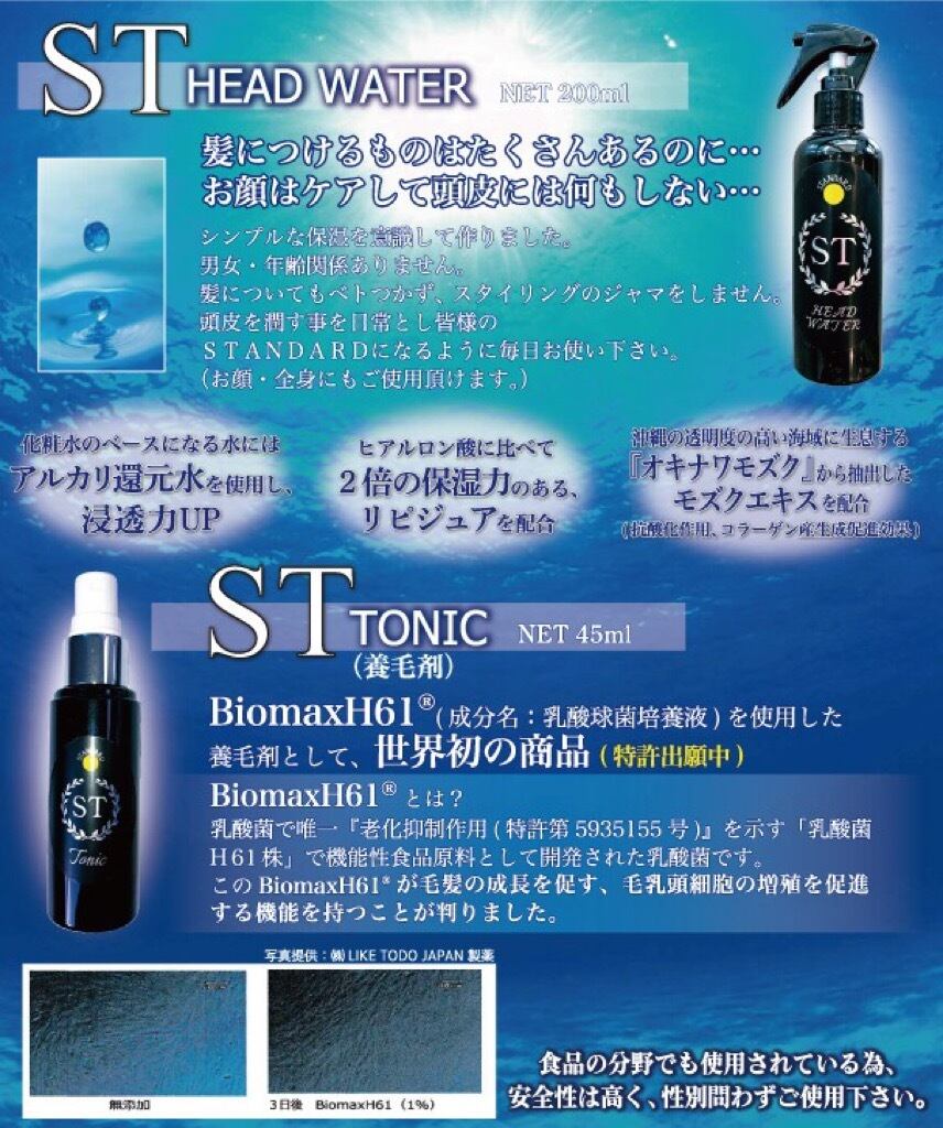 ヘアートニック 楽天市場】クラシエ ジオット ヘアートニック 150mL ｜ ヘアトニック