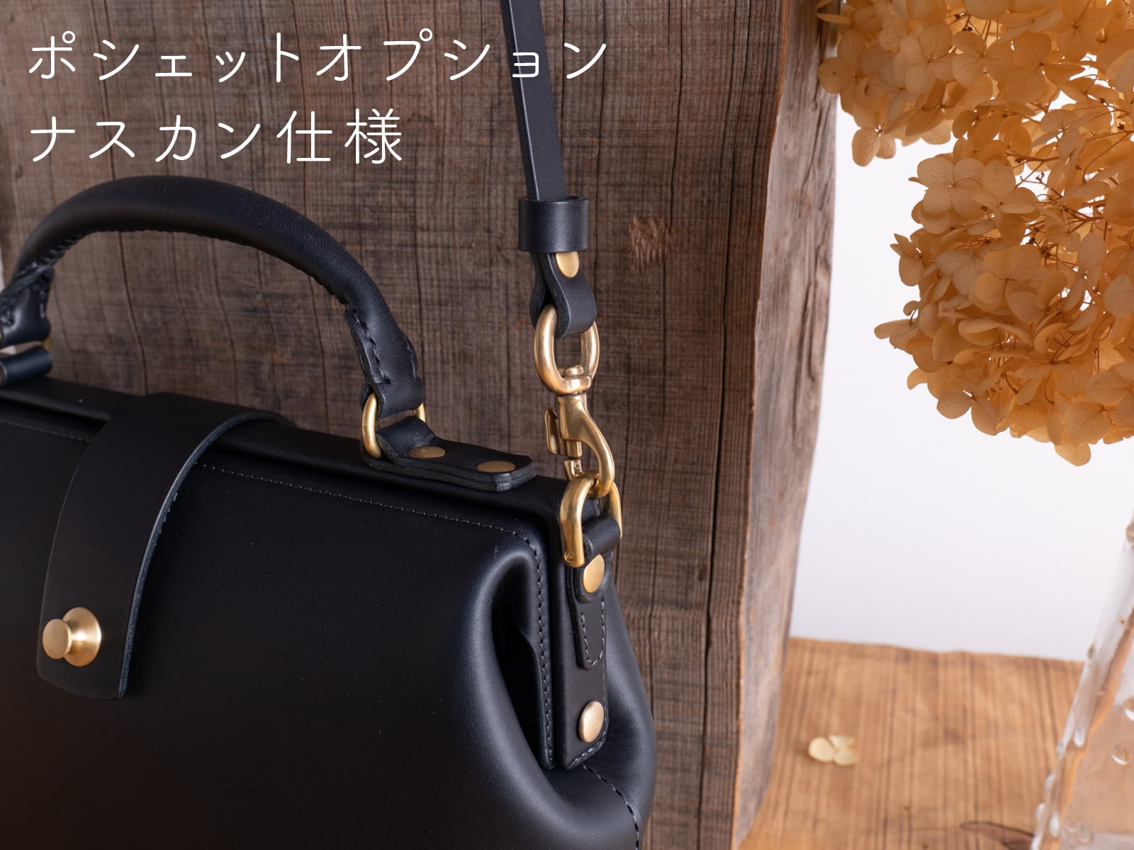 Paka-Pochette S #コニャック | キチジツ