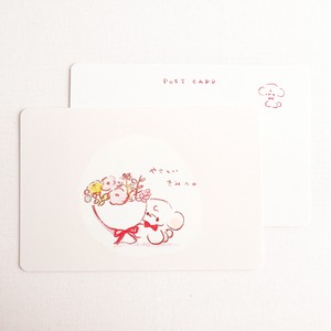ポストカード　やさしいきみへ