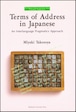 Terms of Address in JapaneseーAn Interlanguage Pragmatics Approach（札幌学院大学選書）