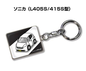 キーホルダー ダイハツ ソニカ L405S 415S【受注生産】