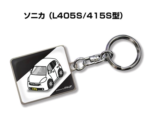 キーホルダー ダイハツ ソニカ L405S 415S【受注生産】