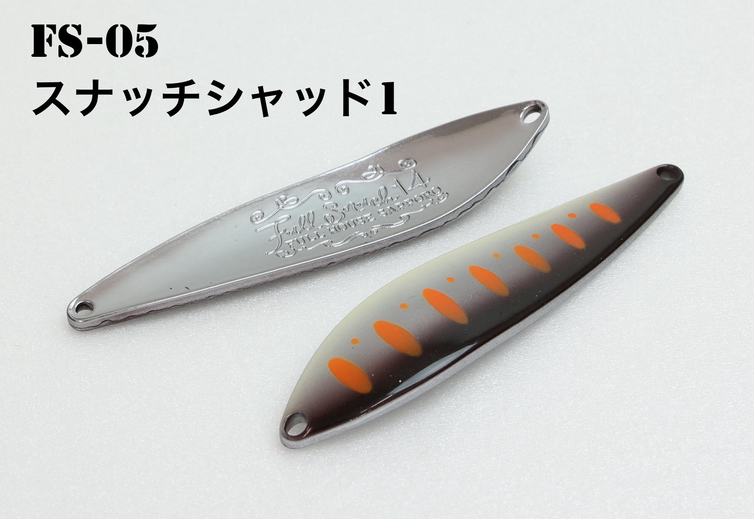 マックスプーン40g 2026カラー #MS-2606『ドウホクシャッド