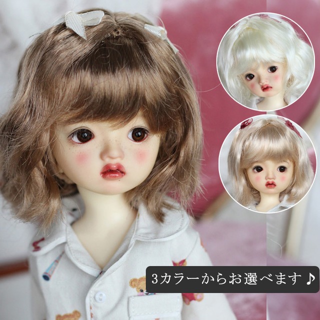 BJDドール用ウィッグ ★ wig ウィッグ  ブラウン ゴールド ホワイト YOSDサイズ人形用 kaka