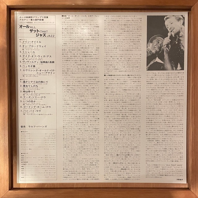 V.A. All That Jazz OST (LP) Underground Gallery Record Store