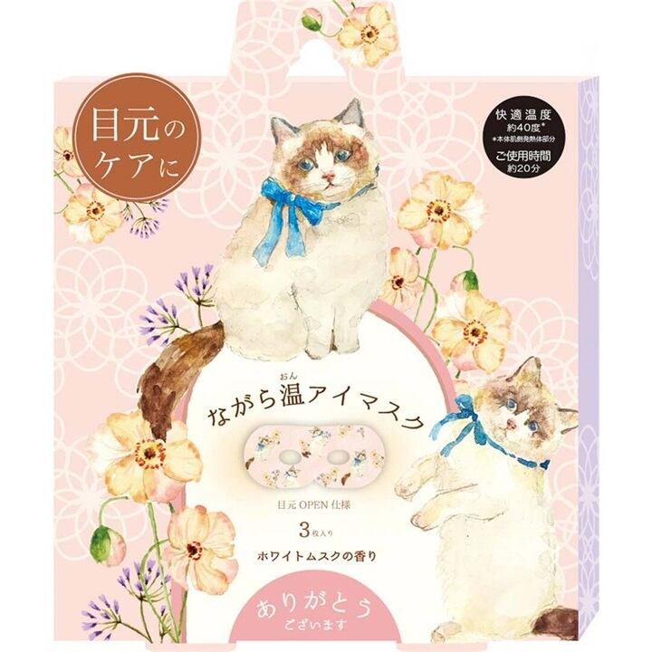 クリックポスト対応】目元ケア ながら温アイアスク ねこ 3枚入り プチ