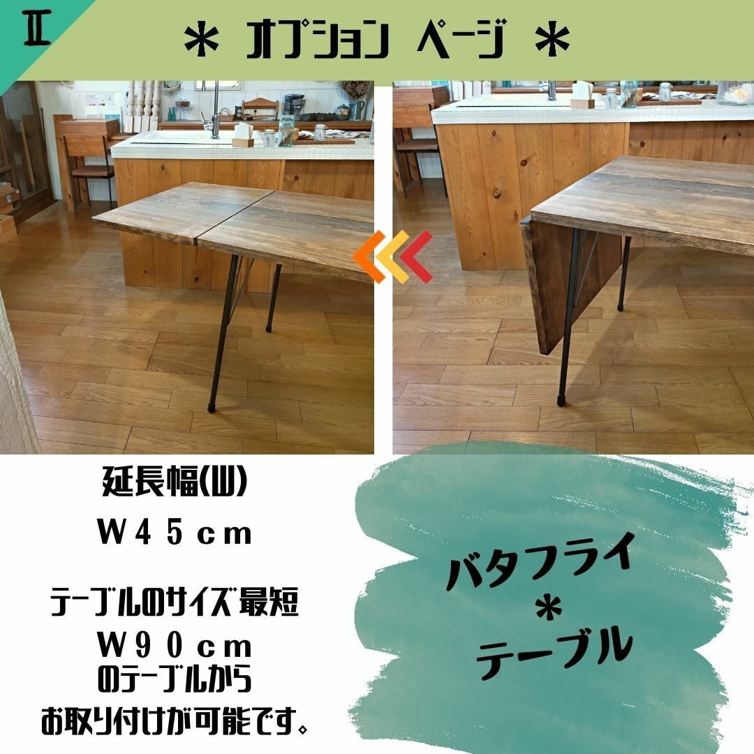 特注：鉄脚テーブル 80x120x高さ60cm カフェ風 無垢 アイアン
