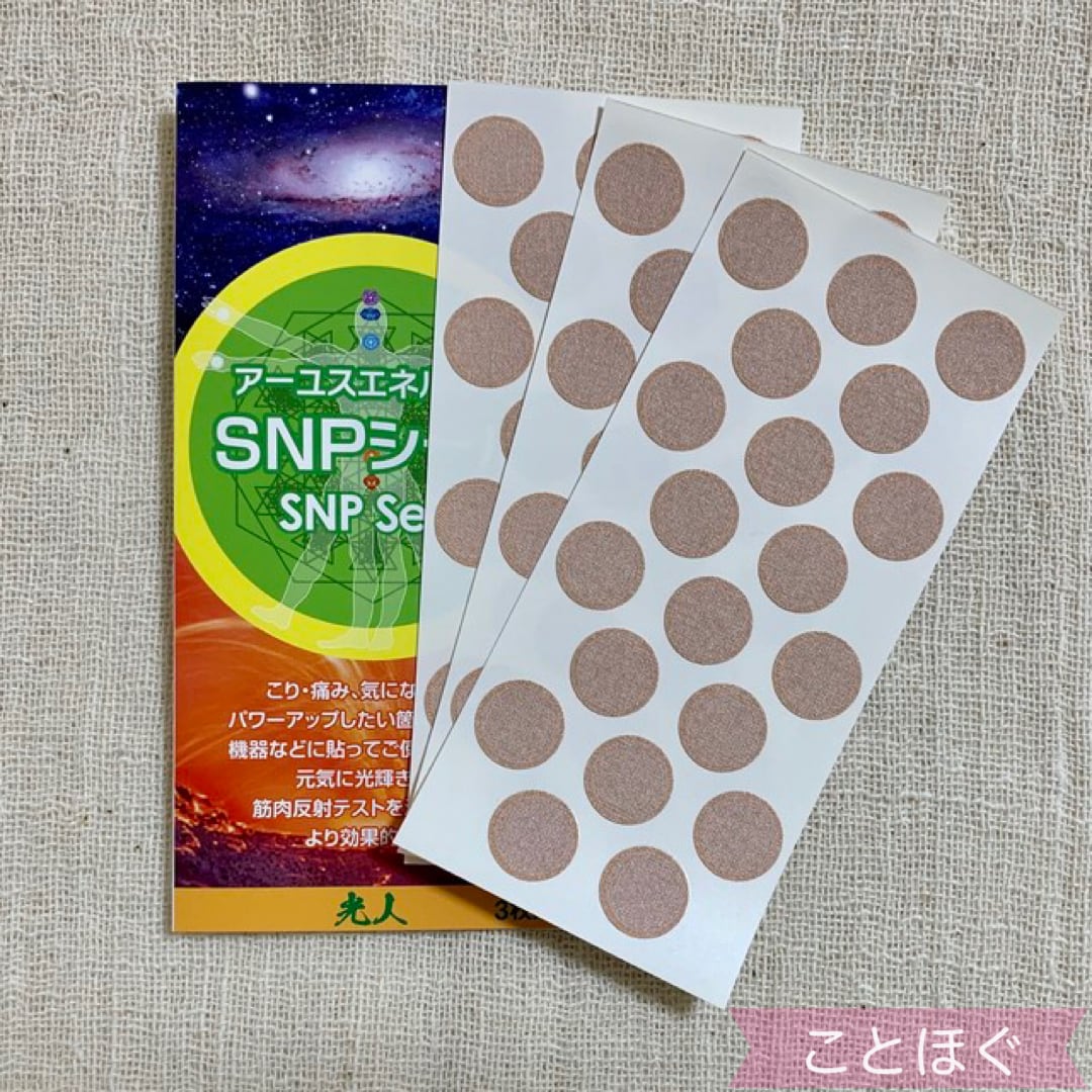 光人音叉 ブレイン | ことほぐ聖品ショップ